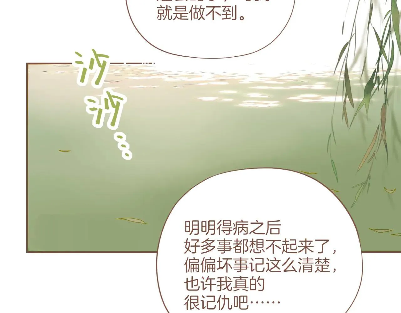 第54话 一天胜过一天的是……（上）62