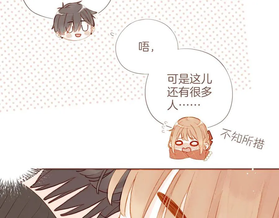 第57话 像砂糖那般，像奶油那般（下）76