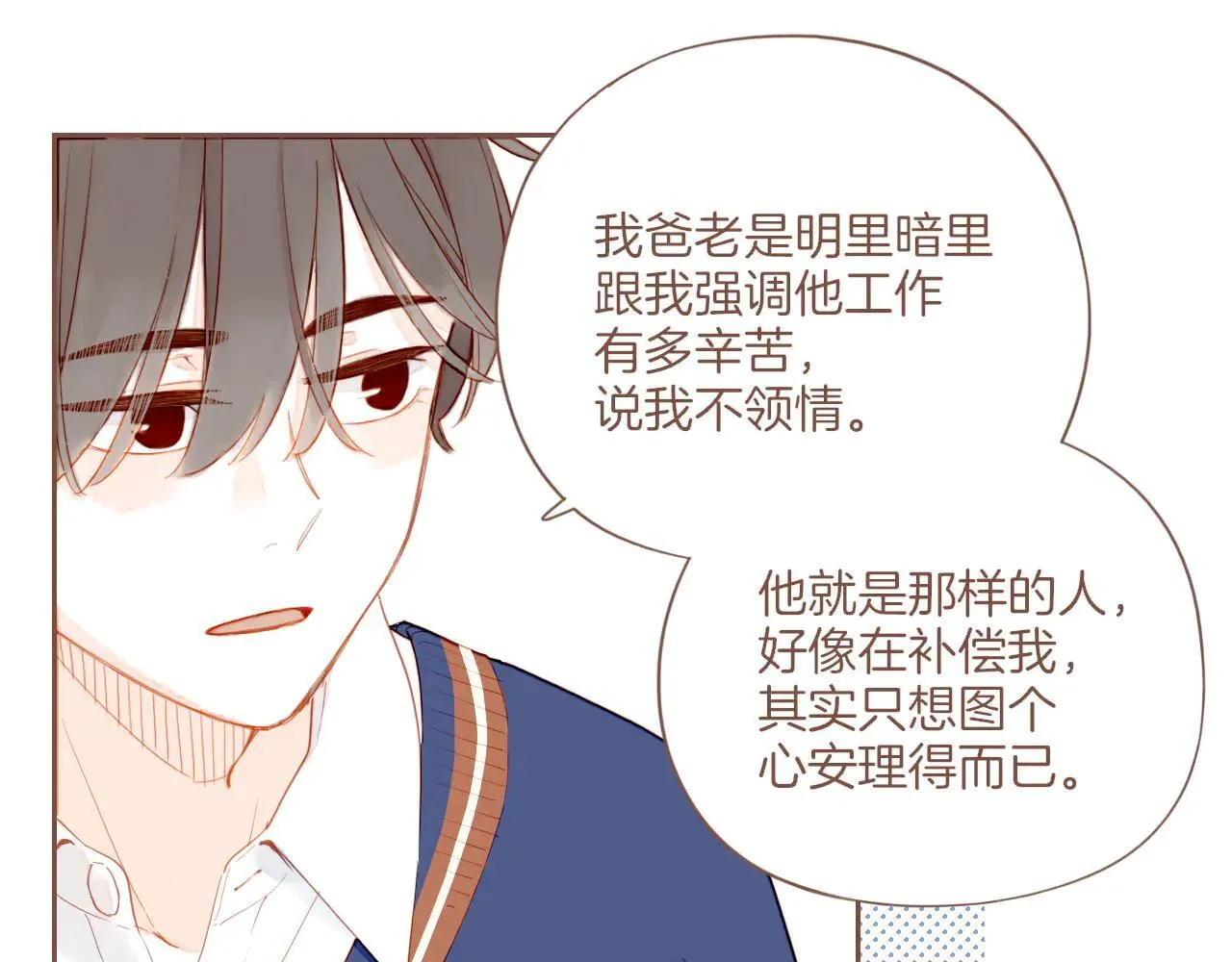 第54话 一天胜过一天的是……（上）55