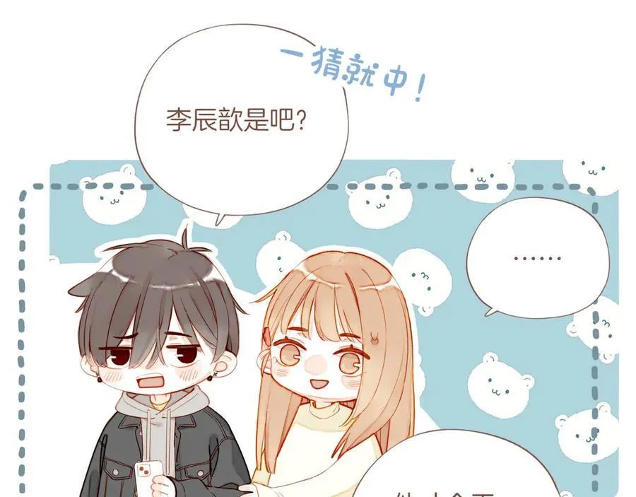 第57话 像砂糖那般，像奶油那般（下）14