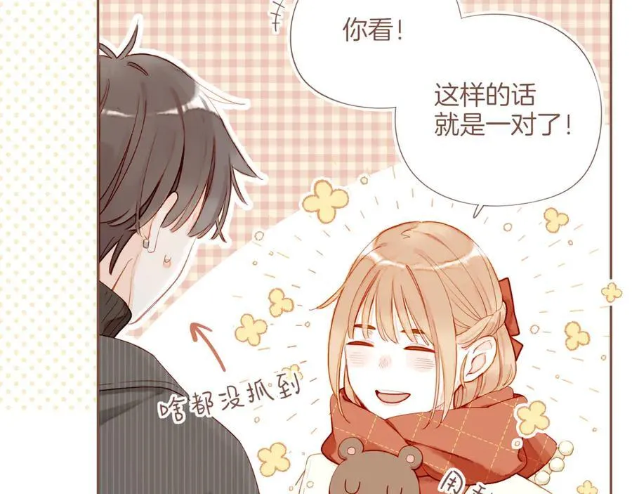 第57话 像砂糖那般，像奶油那般（下）85