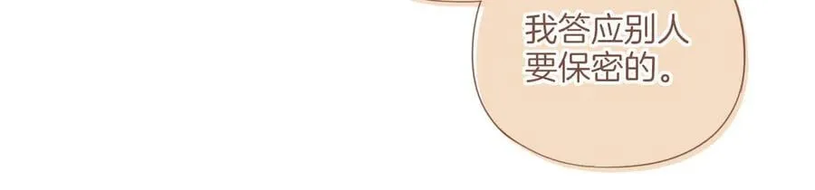 第57话 像砂糖那般，像奶油那般（下）13