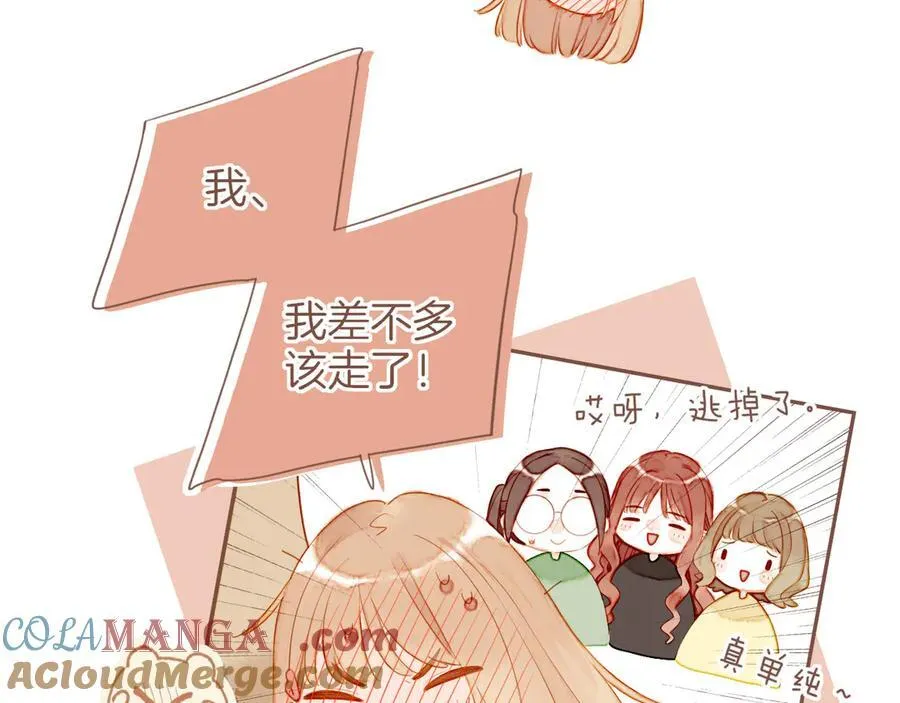 第56话 像砂糖那般，像奶油那般（上）9