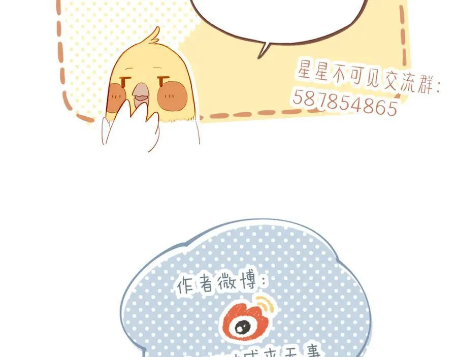 第56话 像砂糖那般，像奶油那般（上）80