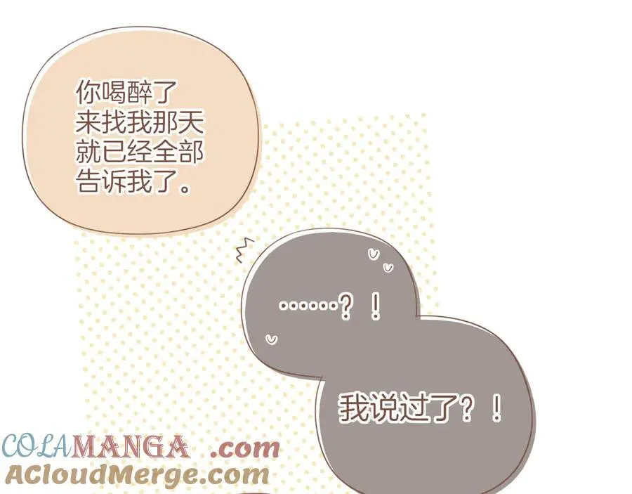 第59话 悄悄实现的愿望（下）57