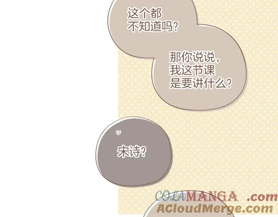 第55话 一天胜过一天的是……（下）18