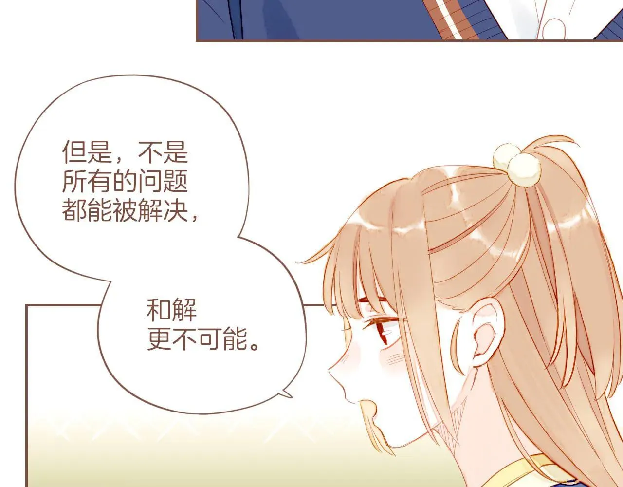 第54话 一天胜过一天的是……（上）73