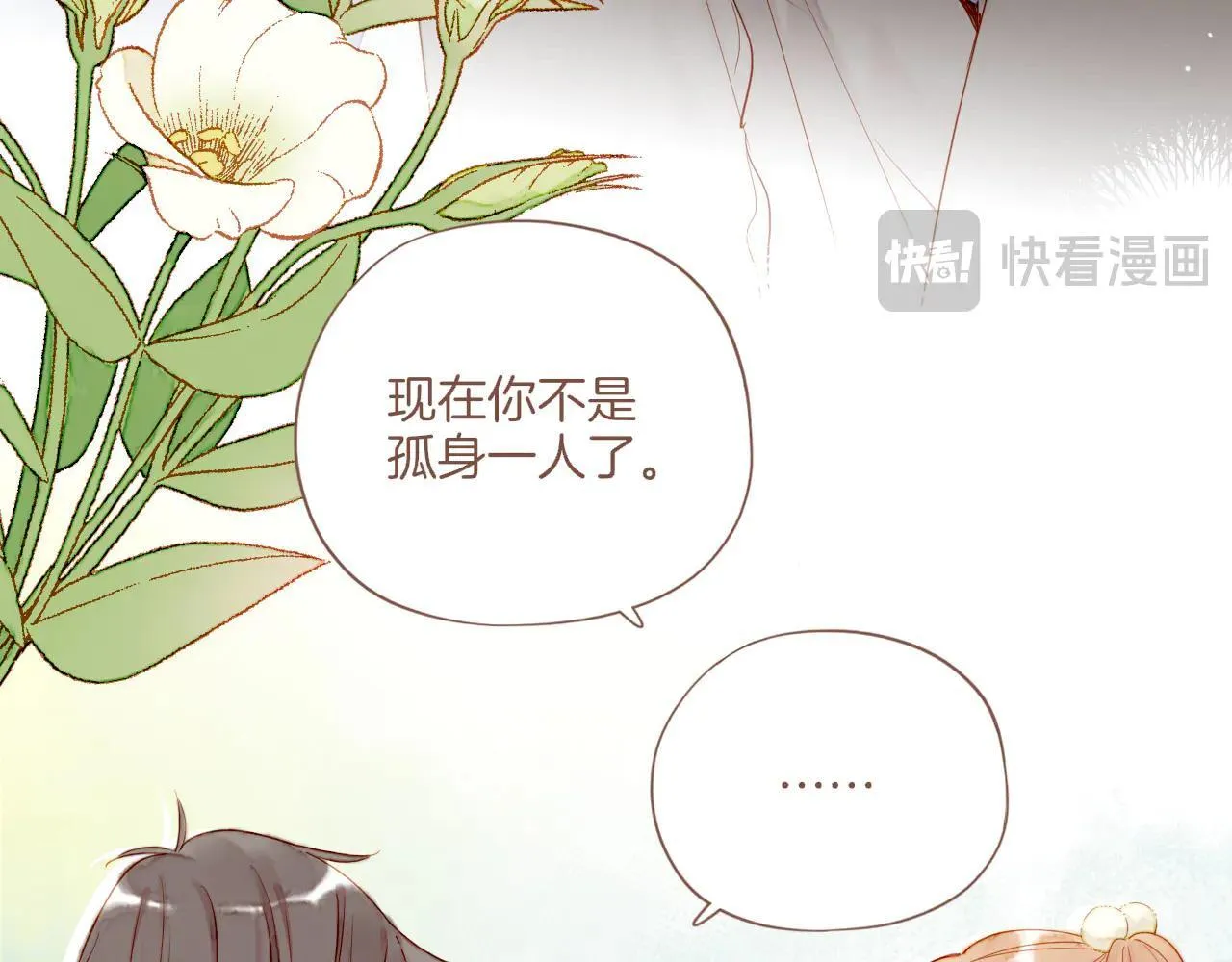第54话 一天胜过一天的是……（上）79