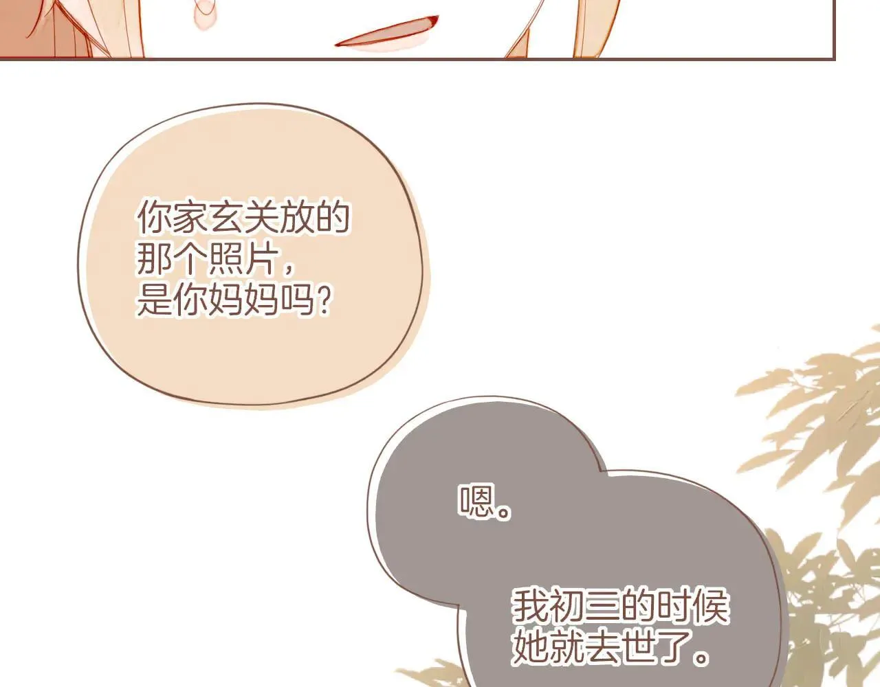 第54话 一天胜过一天的是……（上）51