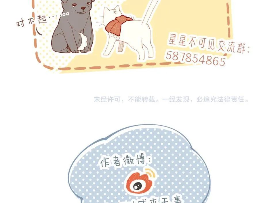 第57话 像砂糖那般，像奶油那般（下）88