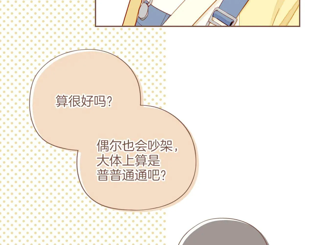 第54话 一天胜过一天的是……（上）49