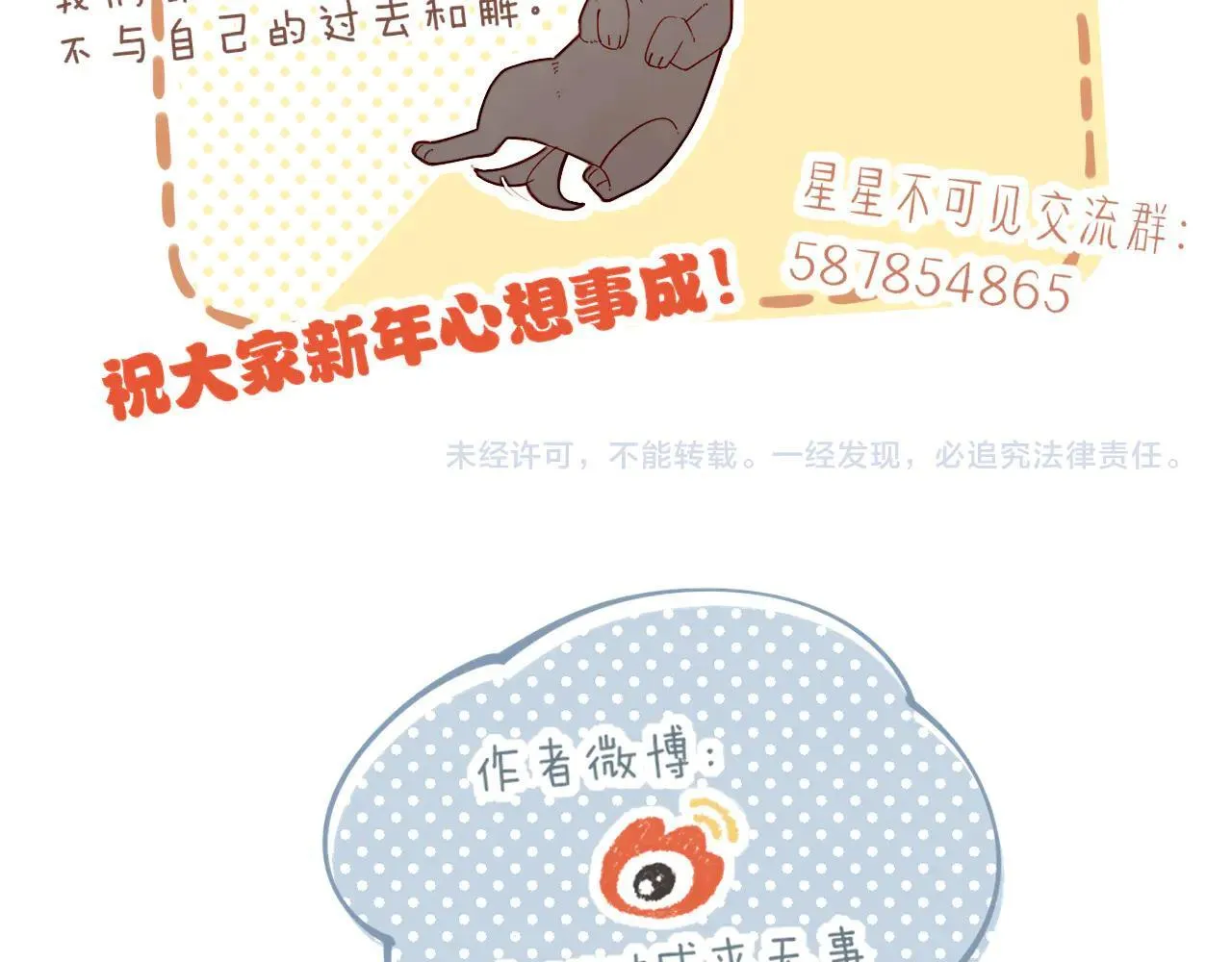 第54话 一天胜过一天的是……（上）94