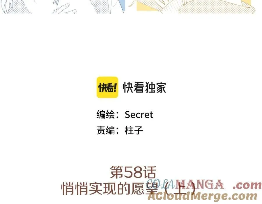 第58话 悄悄实现的愿望（上）9