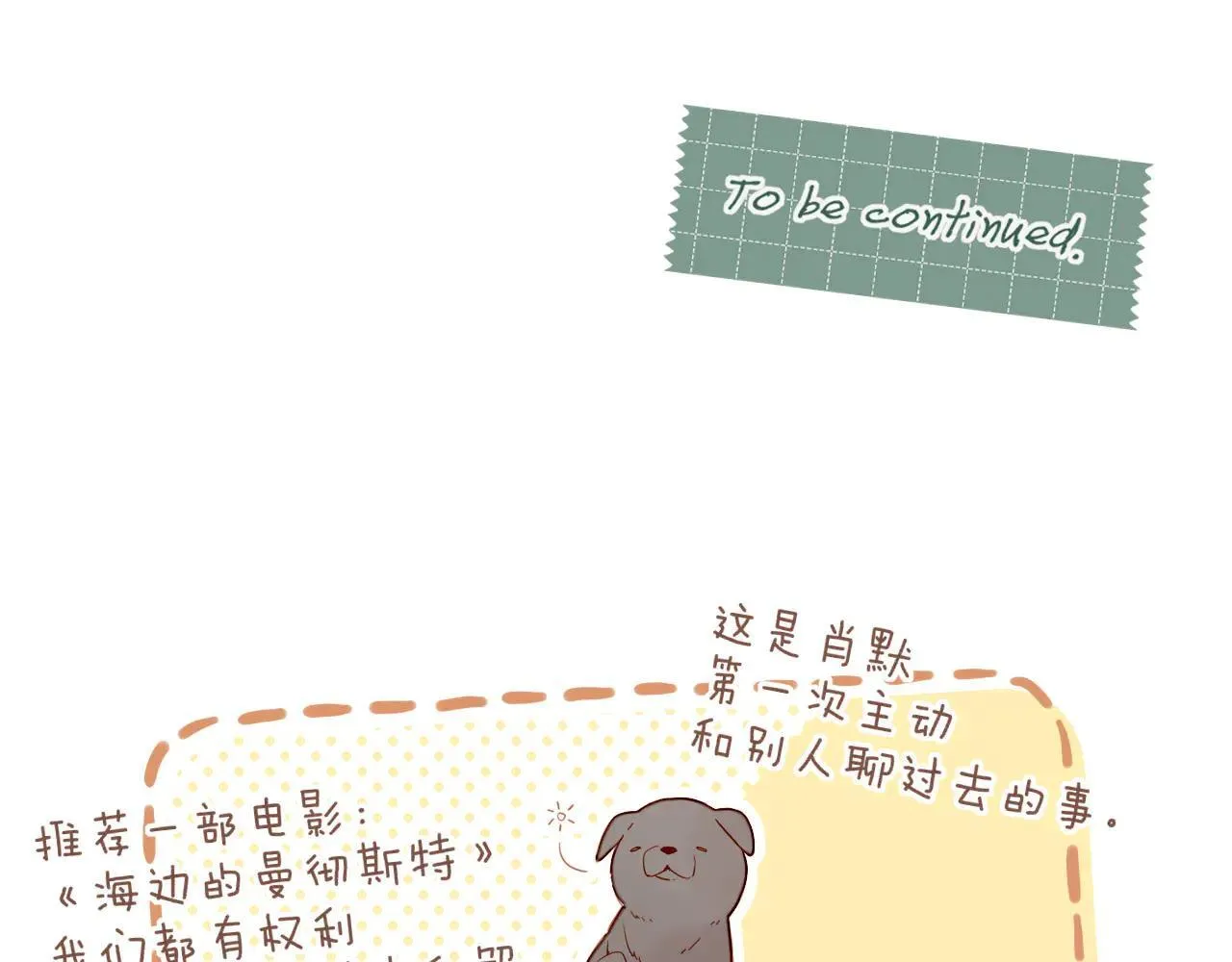 第54话 一天胜过一天的是……（上）93
