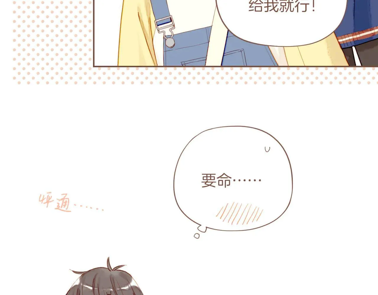 第54话 一天胜过一天的是……（上）39