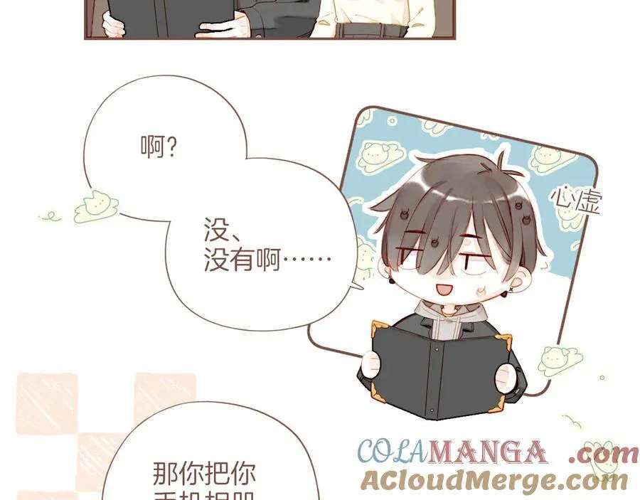 第56话 像砂糖那般，像奶油那般（上）42