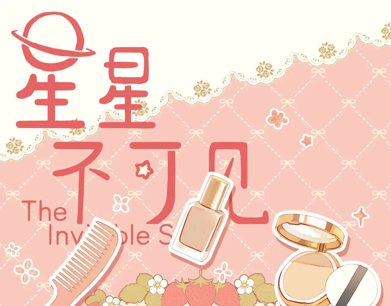 第54话 一天胜过一天的是……（上）9