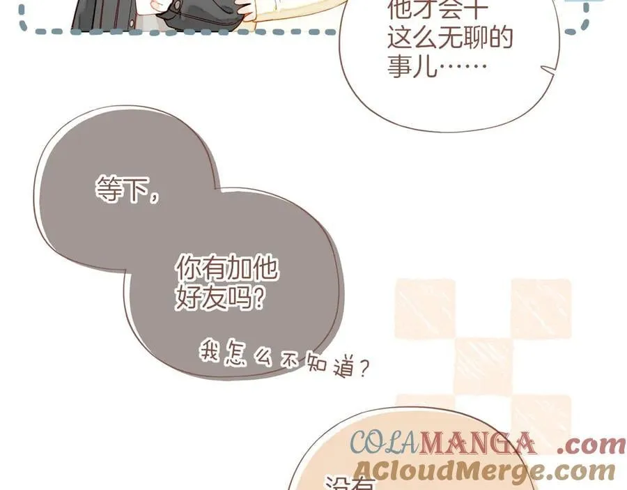 第57话 像砂糖那般，像奶油那般（下）15