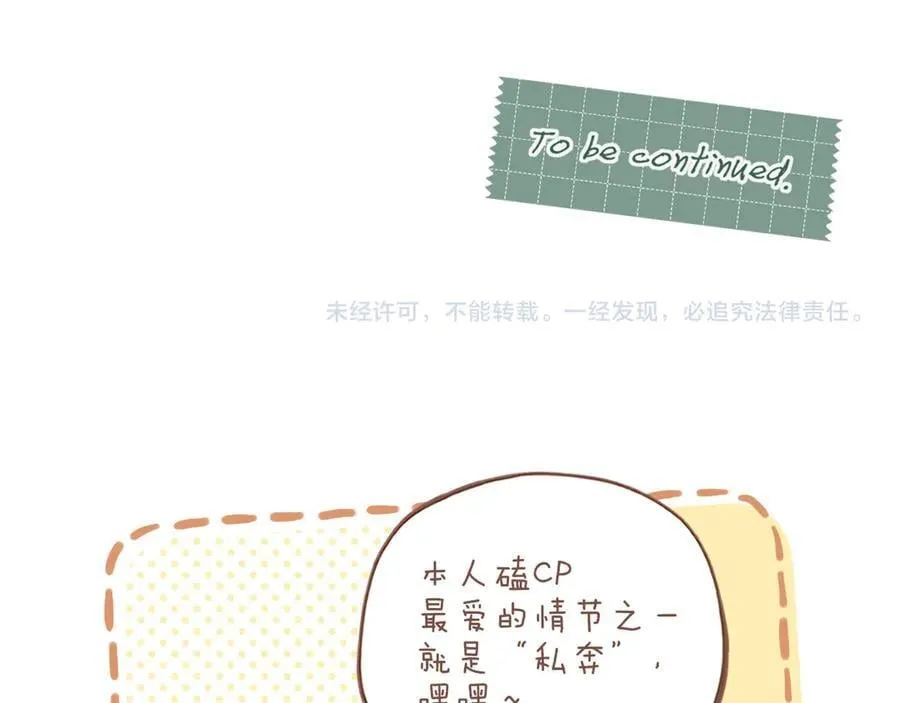 第59话 悄悄实现的愿望（下）86