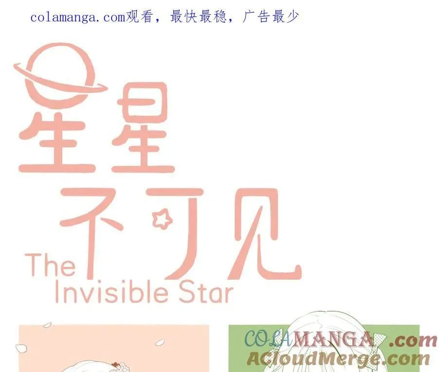 第59话 悄悄实现的愿望（下）0