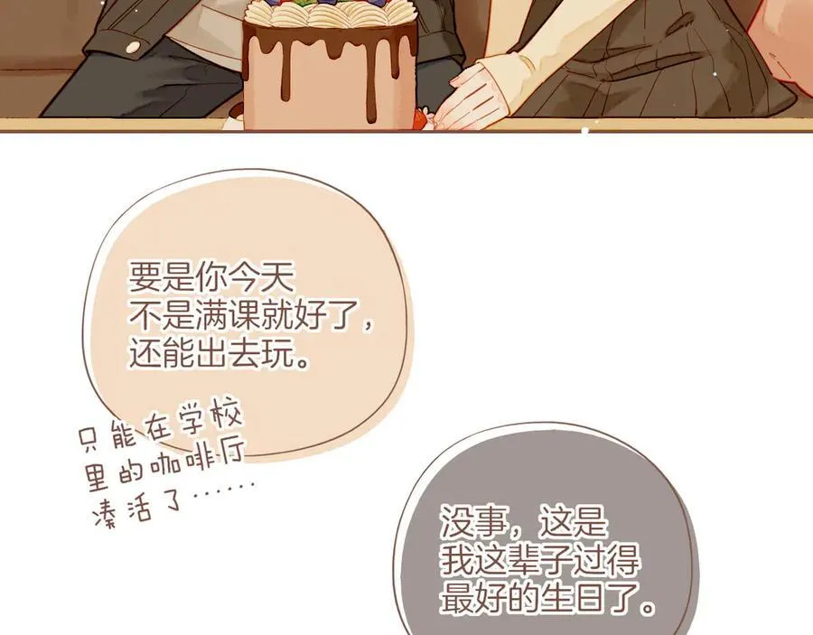 第56话 像砂糖那般，像奶油那般（上）16