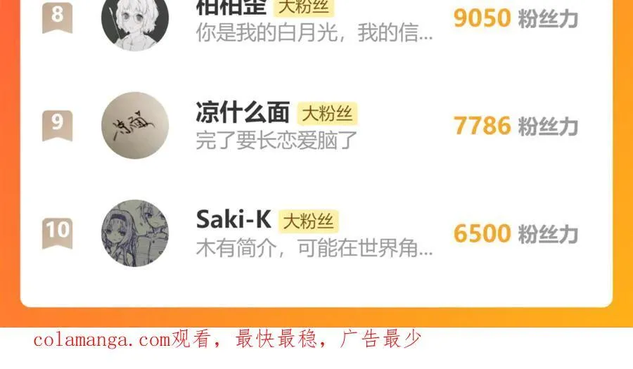 第56话 像砂糖那般，像奶油那般（上）85