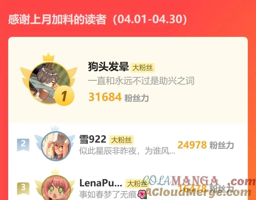 第59话 悄悄实现的愿望（下）90