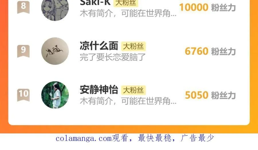 第55话 一天胜过一天的是……（下）97