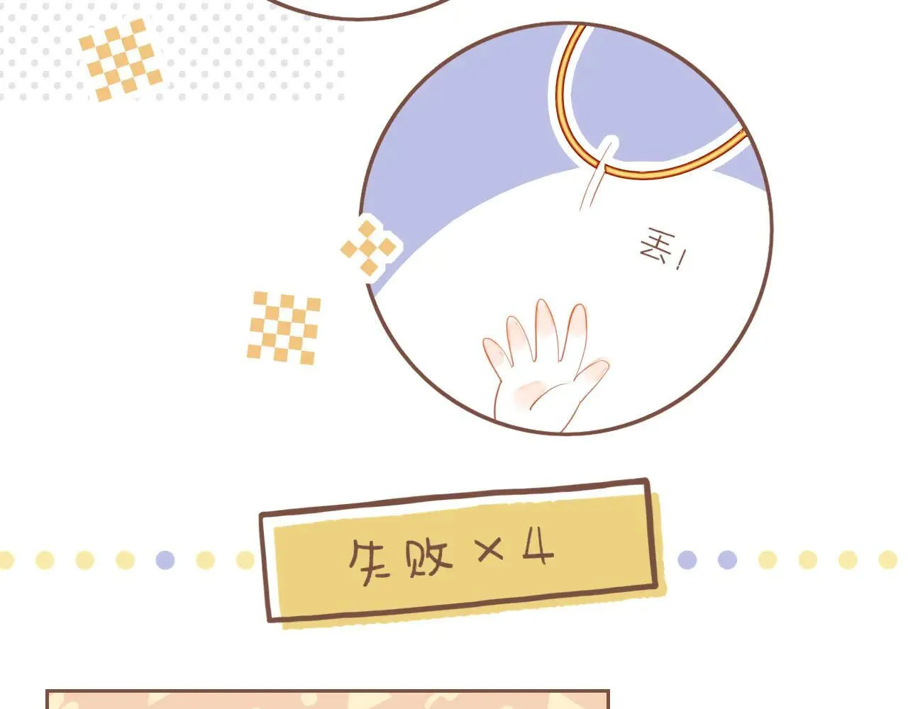 第54话 一天胜过一天的是……（上）26