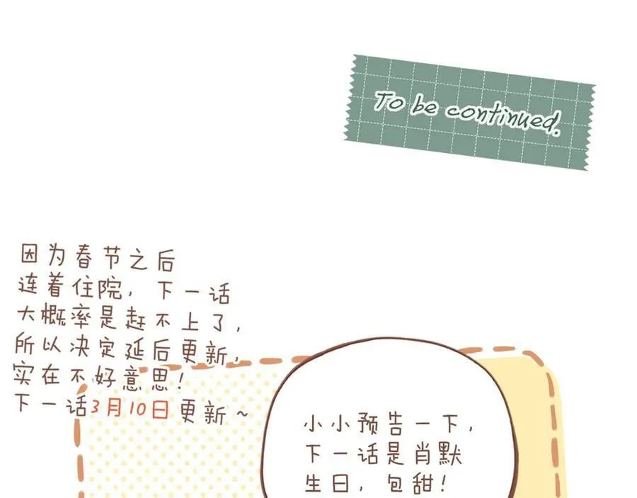 第55话 一天胜过一天的是……（下）91