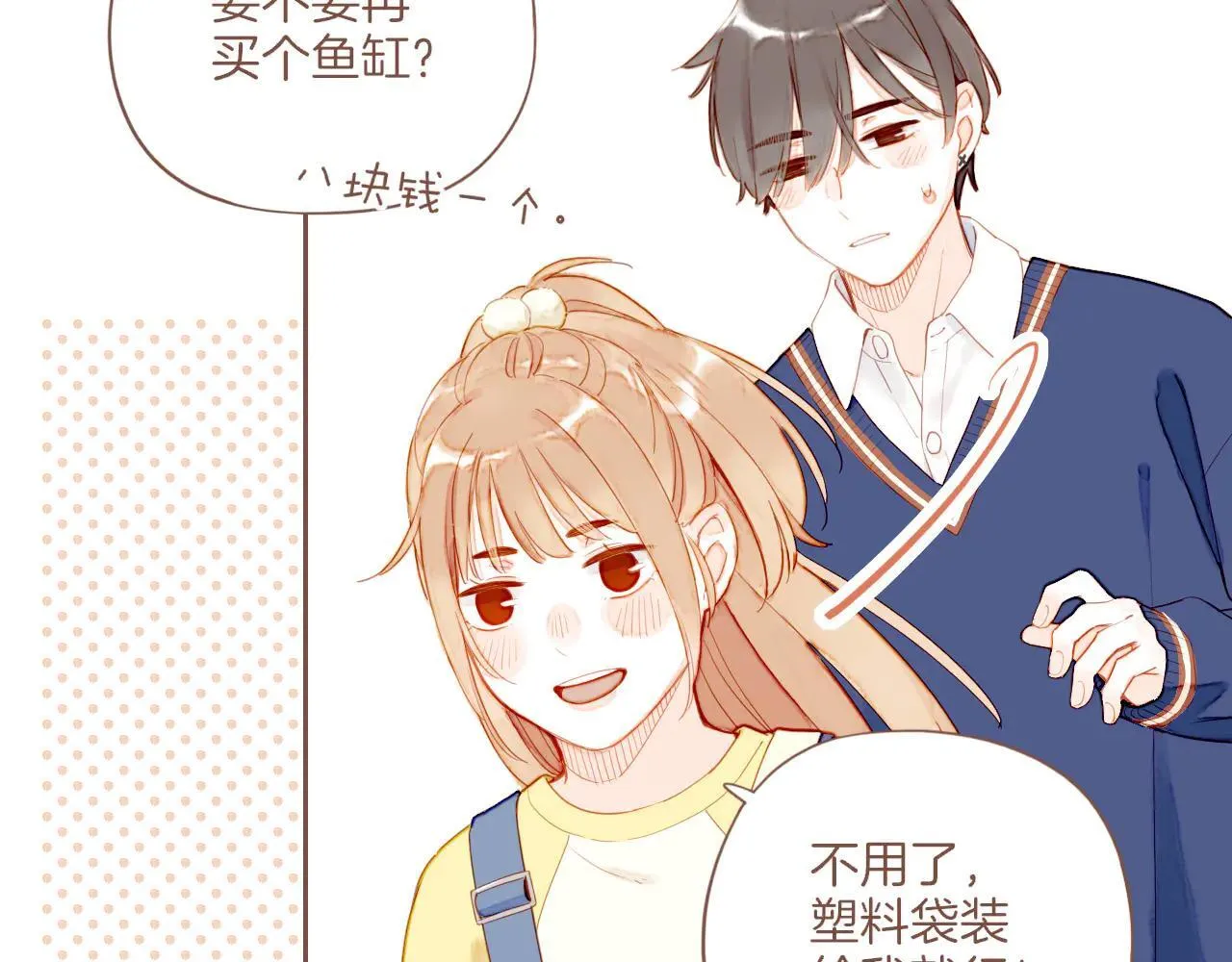 第54话 一天胜过一天的是……（上）38