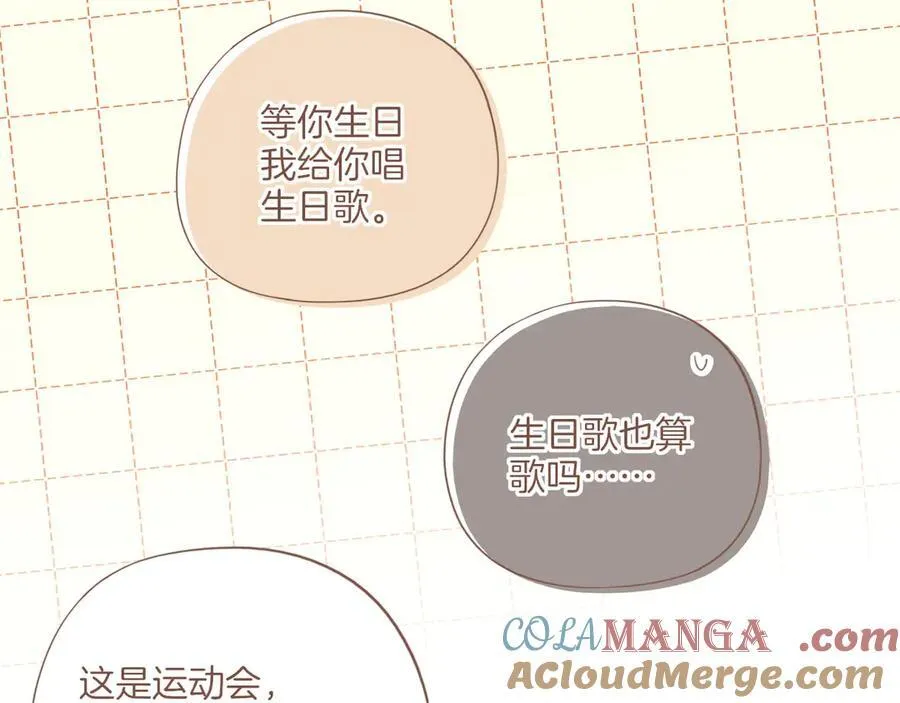 第55话 一天胜过一天的是……（下）54
