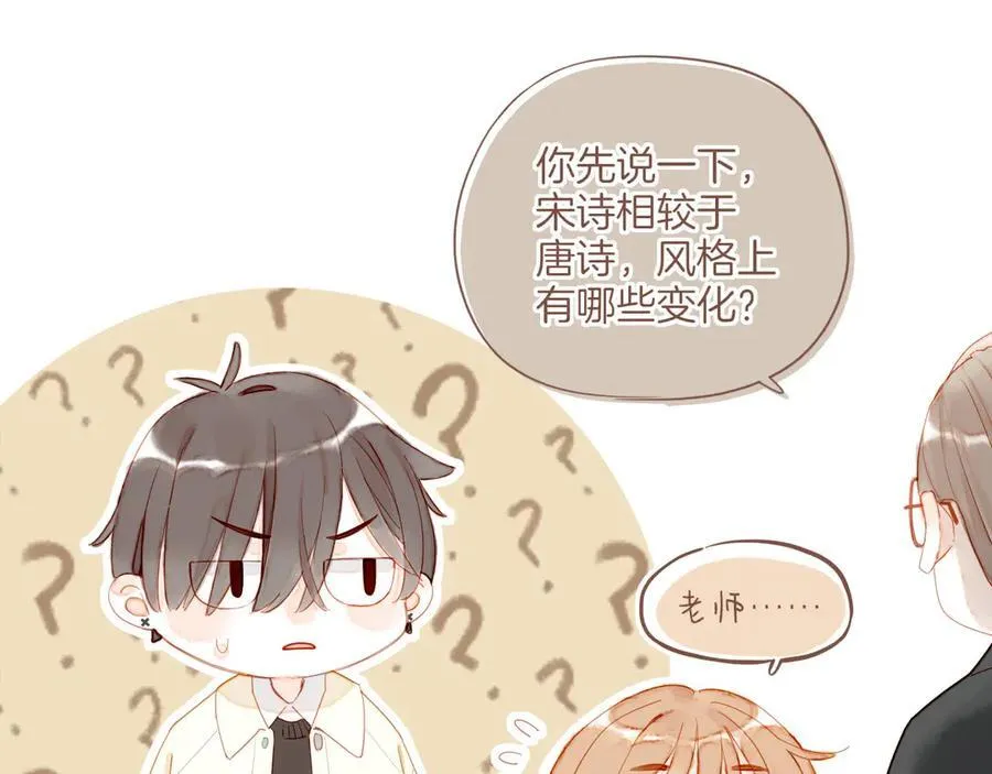 第55话 一天胜过一天的是……（下）16