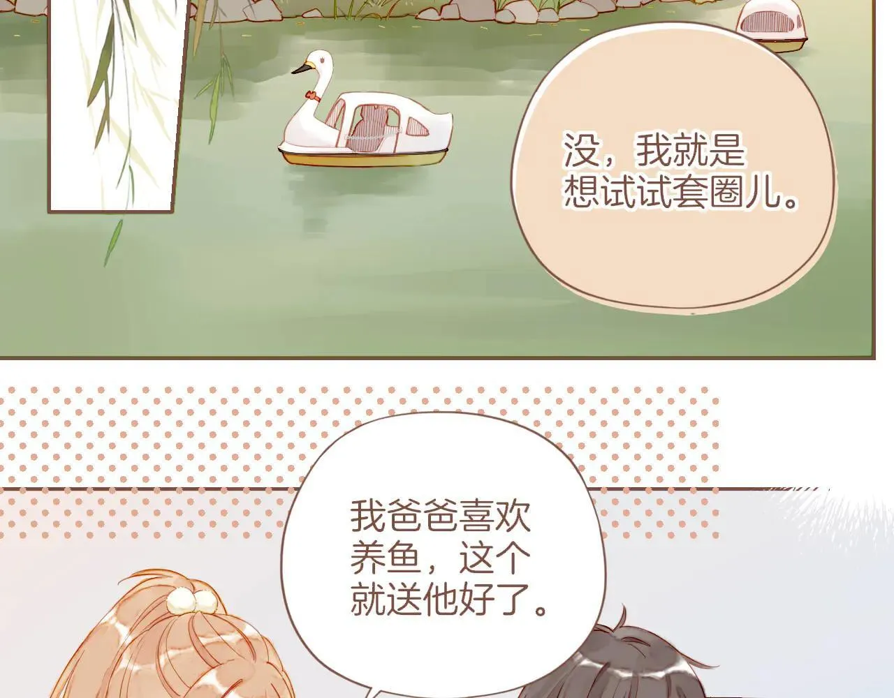 第54话 一天胜过一天的是……（上）46