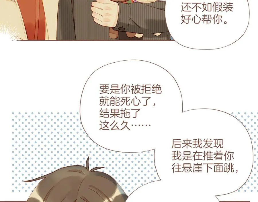 第59话 悄悄实现的愿望（下）52