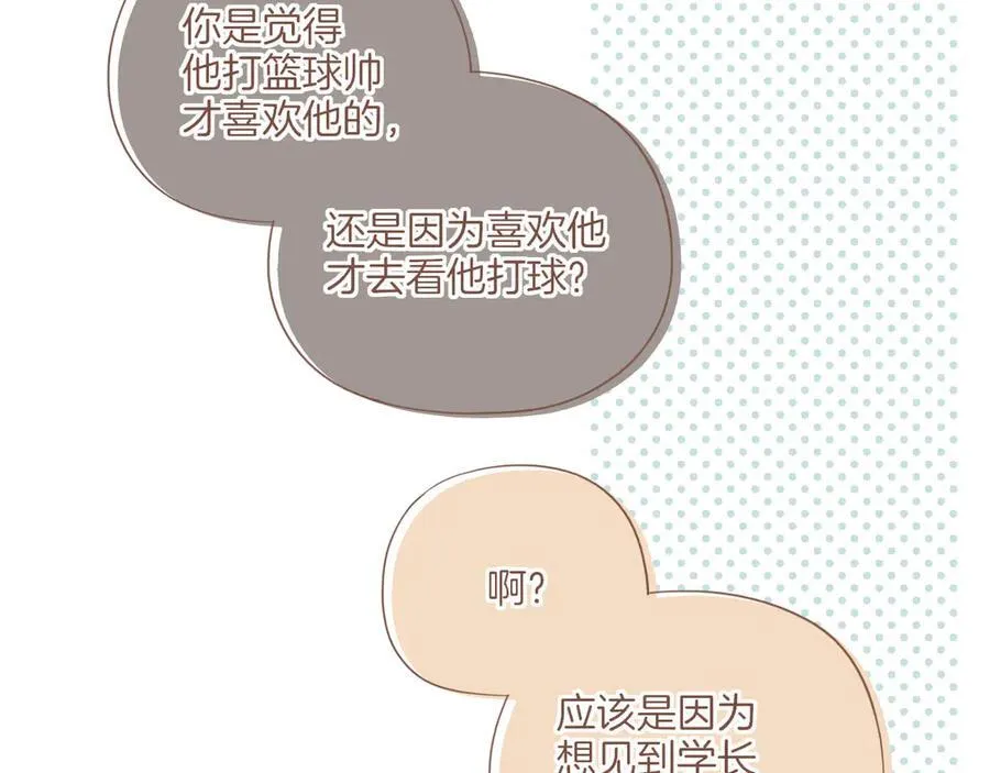 第55话 一天胜过一天的是……（下）65