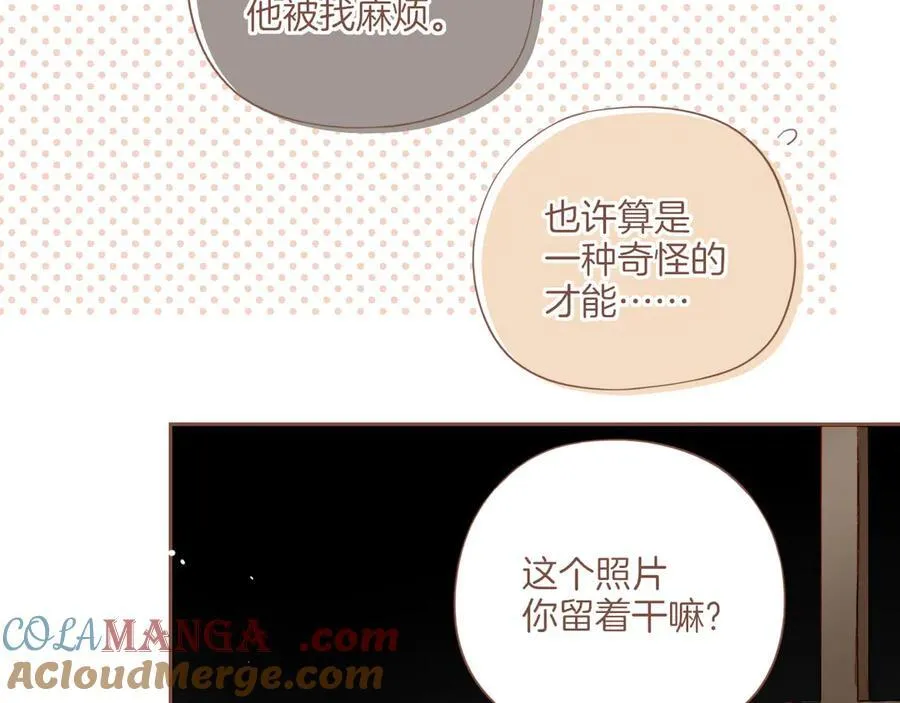 第57话 像砂糖那般，像奶油那般（下）18