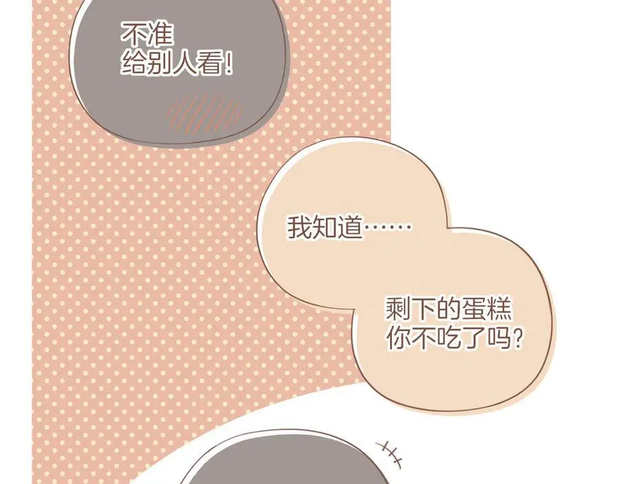 第57话 像砂糖那般，像奶油那般（下）23