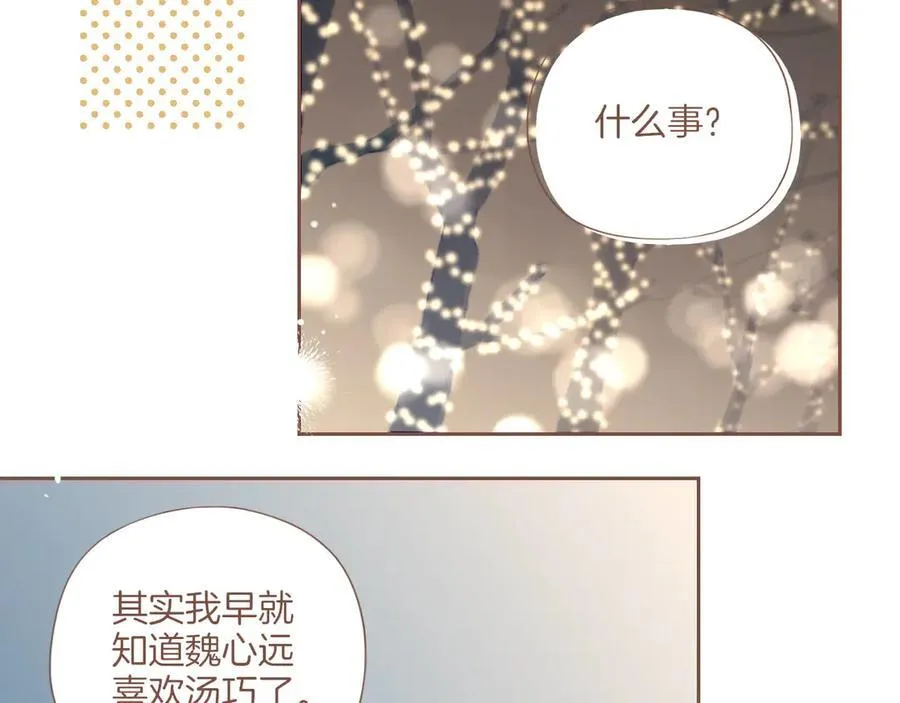 第59话 悄悄实现的愿望（下）50