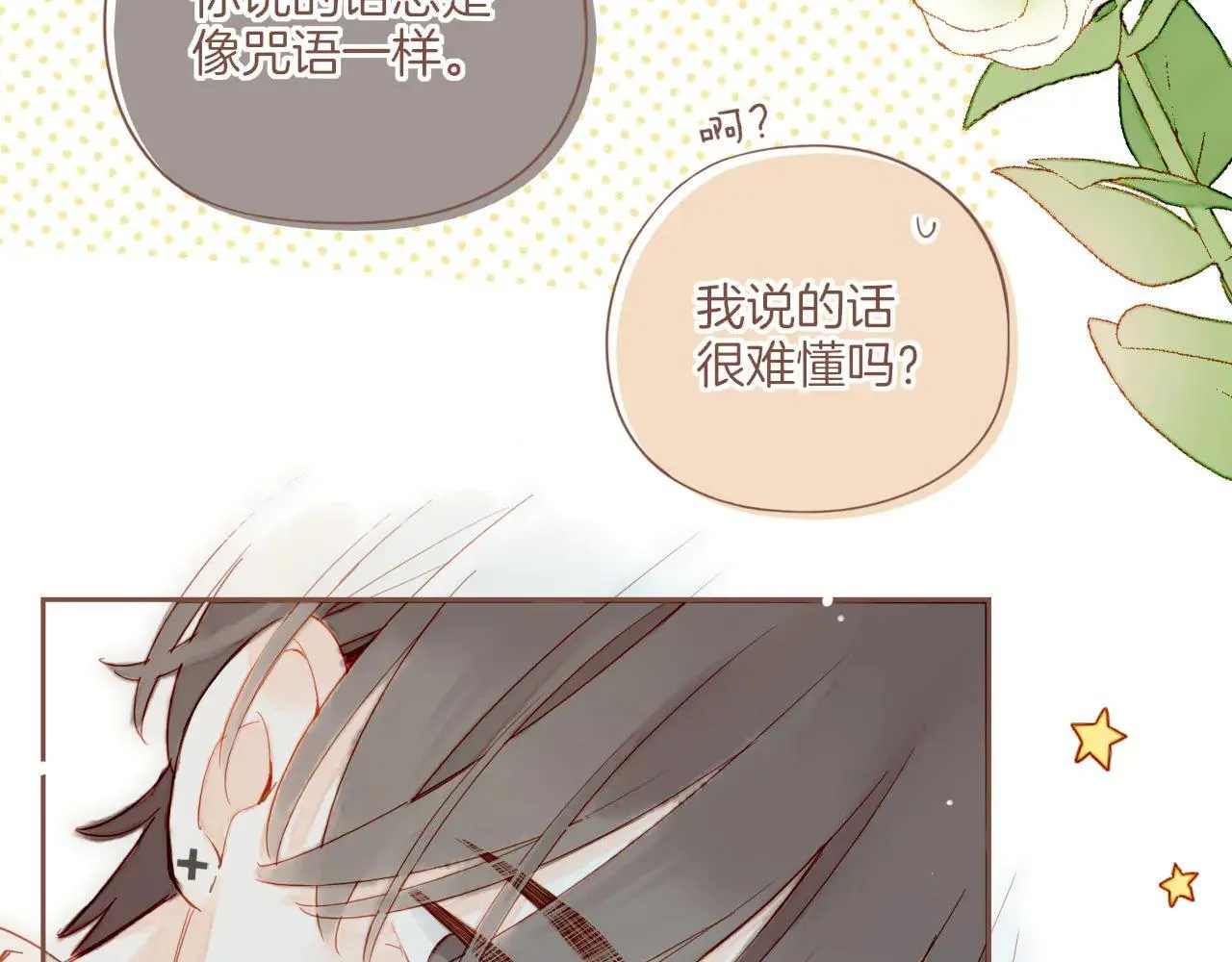 第54话 一天胜过一天的是……（上）81