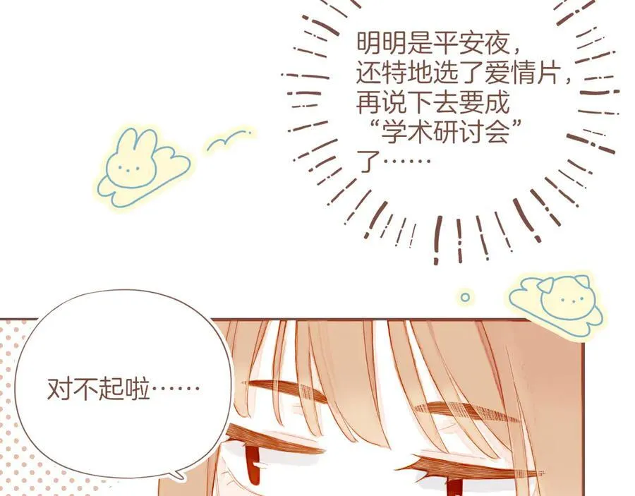 第58话 悄悄实现的愿望（上）26