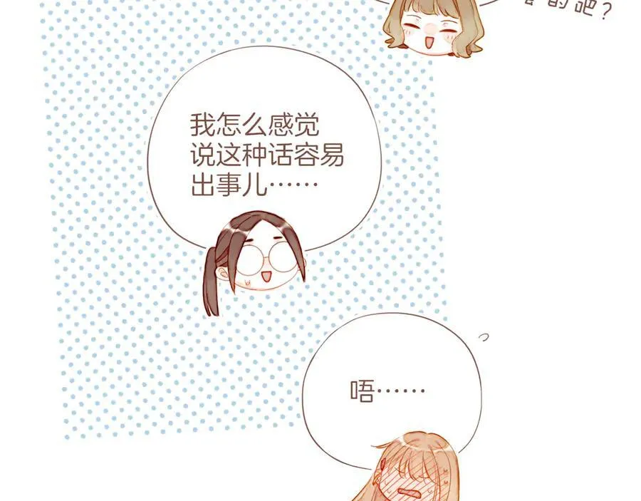 第56话 像砂糖那般，像奶油那般（上）8