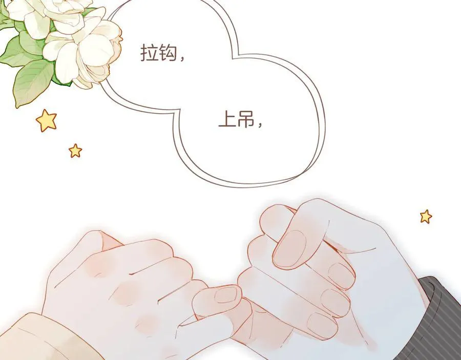 第59话 悄悄实现的愿望（下）71