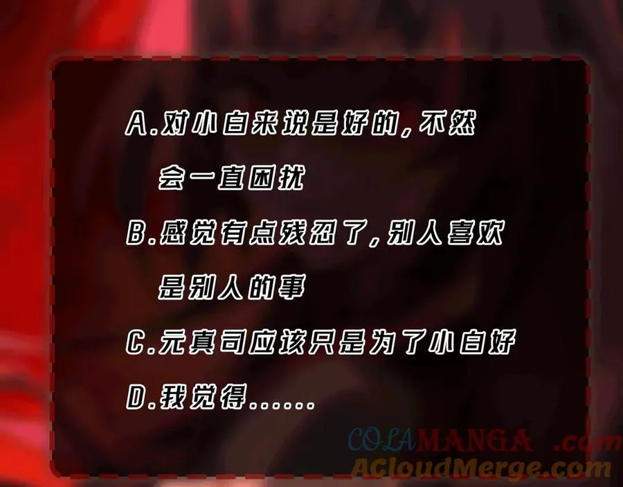 第87话 一厢情愿104