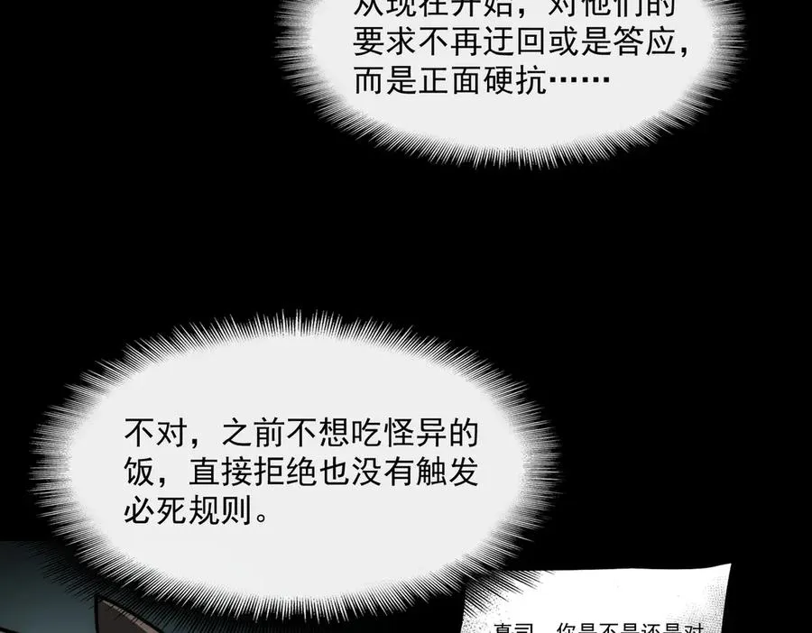 第93话 有思维的亡亲26