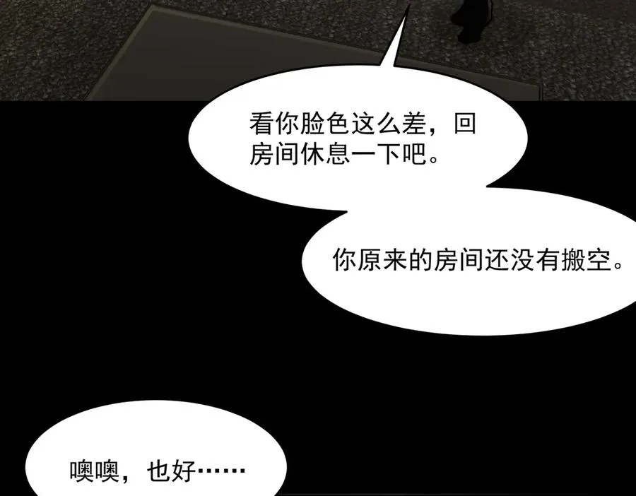 第89话 亡亲归来33