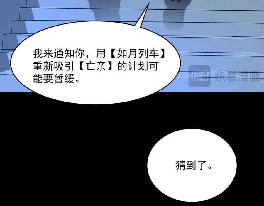 第98话：不孝子17
