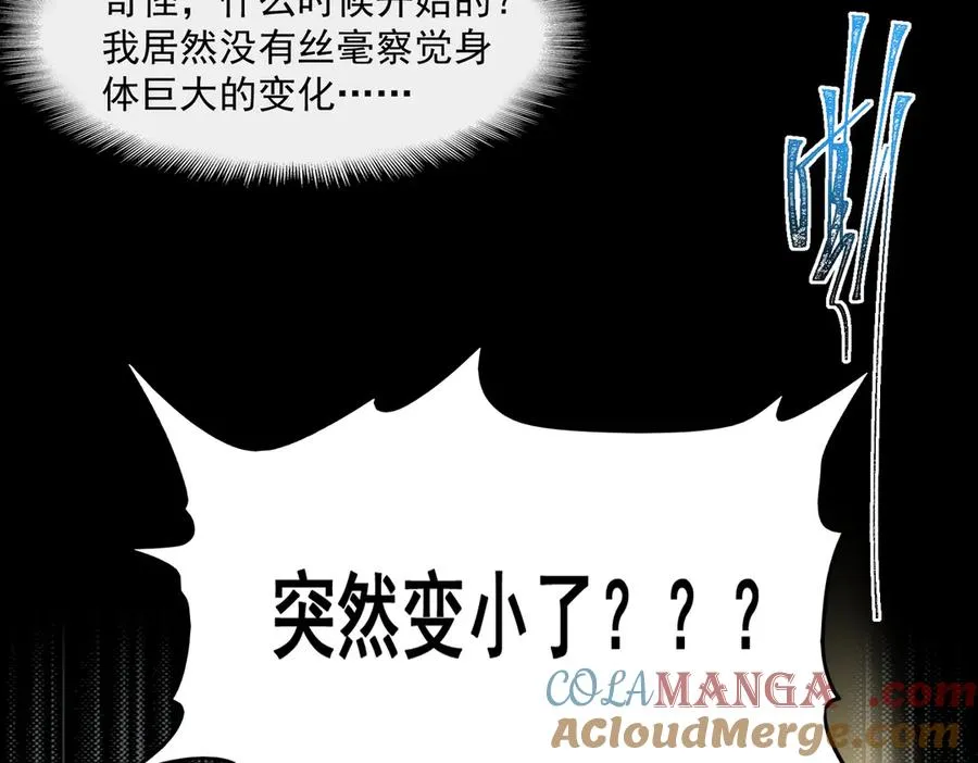 第91话 变成正太？104