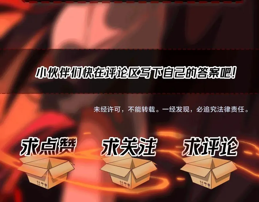 第81话 请和我结婚105