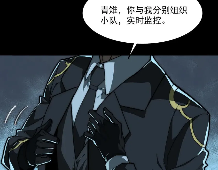 第84话 真混乱啊13